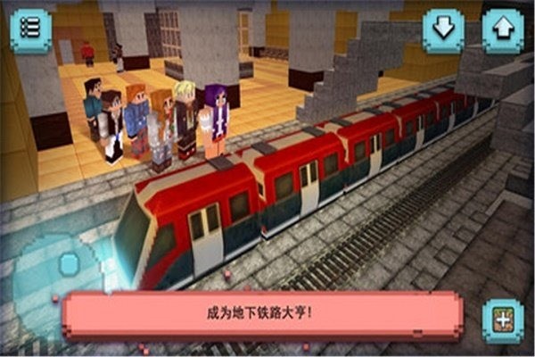 地铁建造师:开地铁咯_地铁建造师v1.19 运行截图3