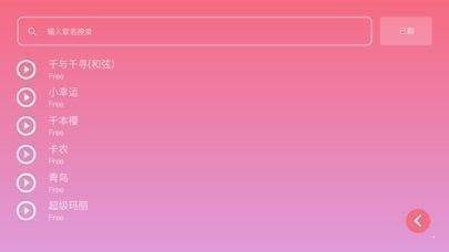 光遇乐谱下载-光遇乐谱最新下载v1.3.6 官方版 运行截图2