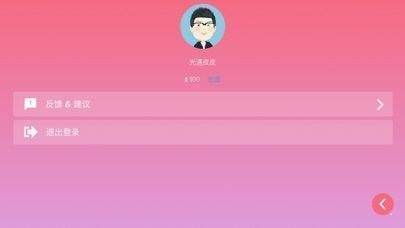 光遇乐谱下载-光遇乐谱最新下载v1.3.6 官方版 运行截图1