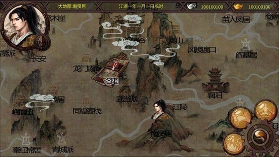 金庸群侠传x群芳谱mod下载-金庸群侠传x群芳谱mod安卓最新版下载v1.1.6 运行截图2