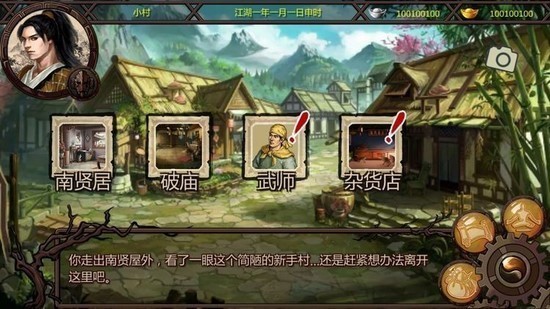 金庸群侠传x群芳谱mod下载-金庸群侠传x群芳谱mod安卓最新版下载v1.1.6 运行截图1