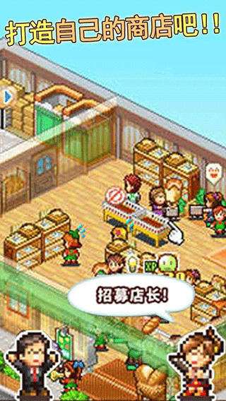 梦想商业街游戏-梦想商店街物语最新版v3.00 运行截图3