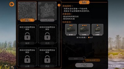 旋转轮胎泥泞奔驰手机版中文版下载安装_旋转轮胎泥泞奔驰手机版中文版免费下载v1.4 运行截图3