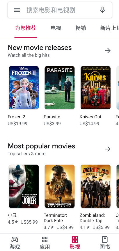 google play下载-google play(谷歌)最新版本下载v25.8.20-21 运行截图1