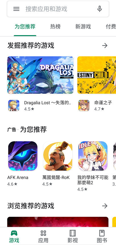 google play下载-google play(谷歌)最新版本下载v25.8.20-21 运行截图2