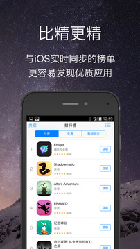 安卓版App Store下载-App Store软件下载v1.1.2手机版 运行截图1