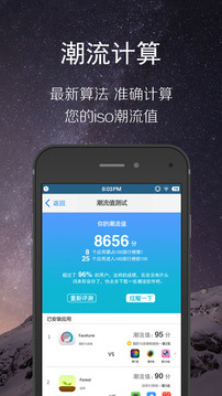 安卓版App Store下载-App Store软件下载v1.1.2手机版 运行截图3