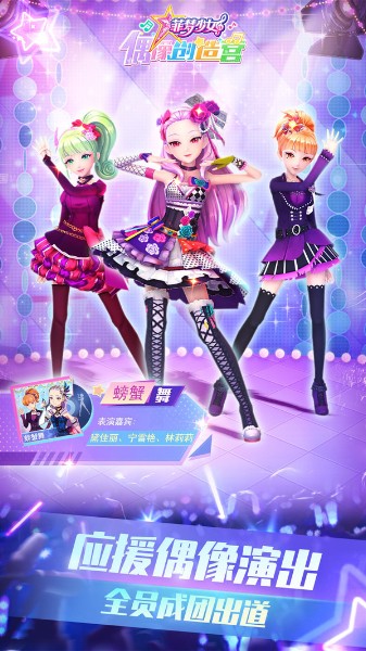 菲梦少女偶像创造营无限金币钻石_菲梦少女偶像创造营下载 运行截图3