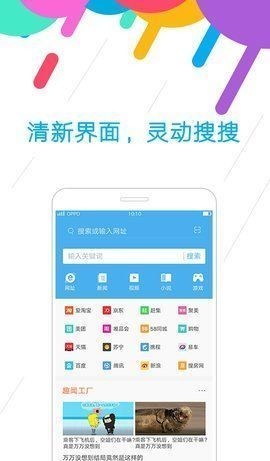 oppo浏览器2020版下载_oppo官方浏览器版本更新大全 运行截图1