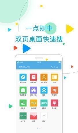 oppo浏览器2020版下载_oppo官方浏览器版本更新大全 运行截图2