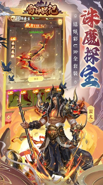 雷神战记游戏下载-雷神战记游戏正版下载v1.0.1 运行截图1