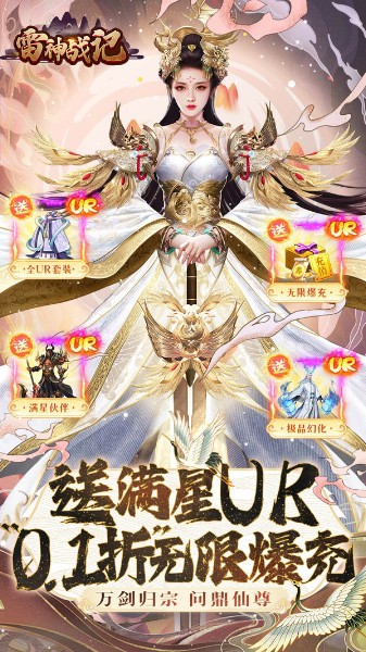 雷神战记游戏下载-雷神战记游戏正版下载v1.0.1 运行截图2