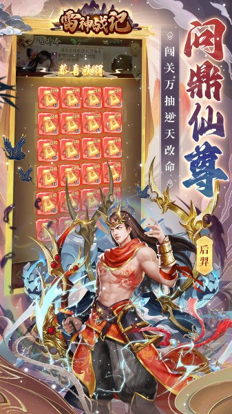 雷神战记游戏下载-雷神战记游戏正版下载v1.0.1 运行截图3