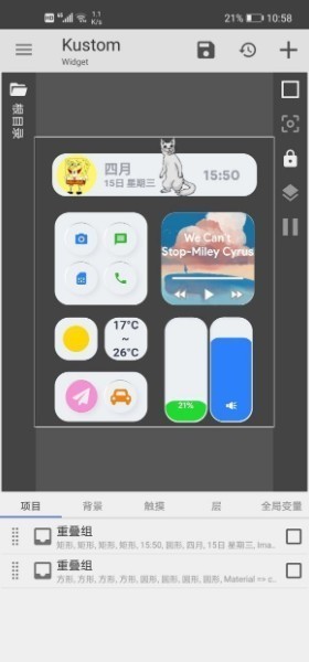 kwgt插件app下载-kwgt插件2020(最新版)下载安装 运行截图1