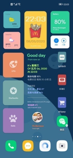 kwgt插件app下载-kwgt插件2020(最新版)下载安装 运行截图3