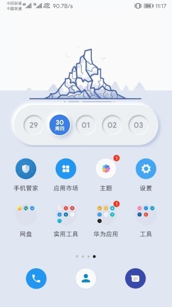 kwgt插件app下载-kwgt插件2020(最新版)下载安装 运行截图2