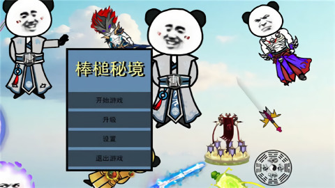 棒槌幸存者手机游戏安卓版_棒槌幸存者 免广告版v1.0.0 运行截图1