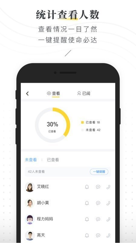 晓黑板app最新版免费下载-晓黑板app(好老师的好工具)家长版v5.10.6 下载 运行截图1