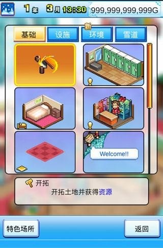 登山特技大师手机版下载_登山特技大师手机版1.00 运行截图2