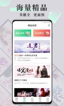 海棠书屋下载-海棠书屋御宅免费阅读网-海棠书屋手机安卓版下载 运行截图2