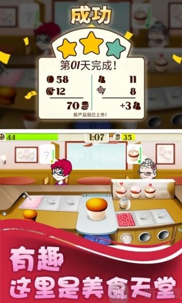 糖块一起来游戏下载_糖块一起来安卓版v1.3.0 安卓版 运行截图3