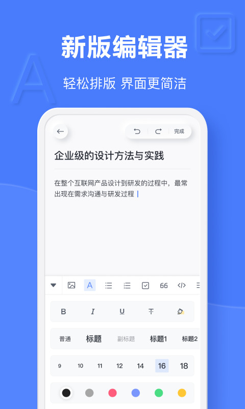 有道云笔记app下载安装-有道云笔记手机版下载附安装包v7.3.7 最新版 运行截图3