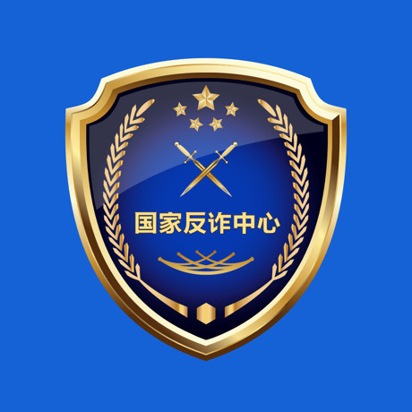 国家反诈中心app v2.5.6