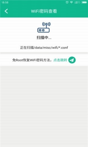 强力安卓恢复精灵下载-强力安卓恢复精灵最新官方版-强力安卓恢复精灵手机免费版下载 运行截图3