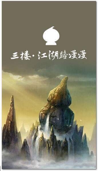 葫芦侠3楼app官网下载-葫芦侠3楼安卓最新版下载-葫芦侠3楼正版免费下载 运行截图3