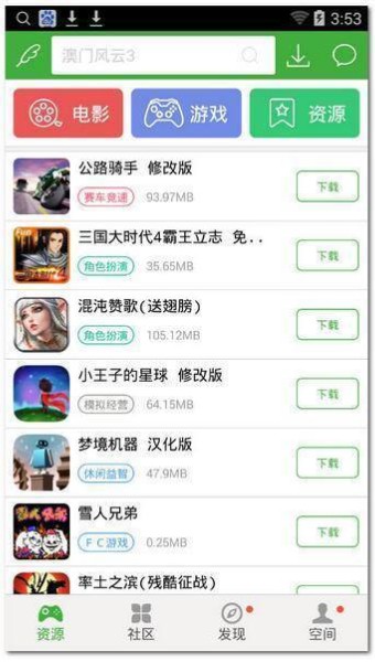 葫芦侠3楼app官网下载-葫芦侠3楼安卓最新版下载-葫芦侠3楼正版免费下载 运行截图2