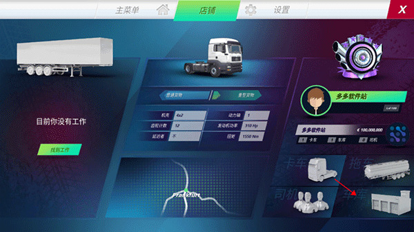 欧洲卡车模拟器2遨游中国2_欧洲卡车模拟器中文版v0.1 运行截图3