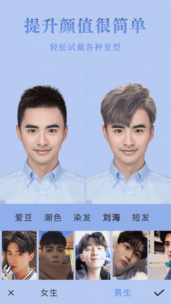 试发型相机app下载-试发型相机最新版下载-试发型相机app最新版下载 运行截图3