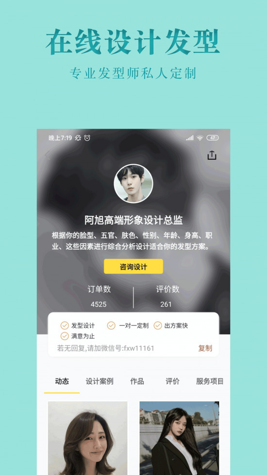 试发型相机app下载-试发型相机最新版下载-试发型相机app最新版下载 运行截图1