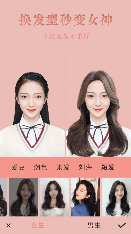 试发型相机app下载-试发型相机最新版下载-试发型相机app最新版下载 运行截图2