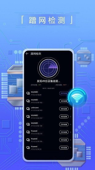 花瓣测速app官方下载-华为花瓣测速(去广告)免费版安卓下载v4.1.0.300 最新版 运行截图3