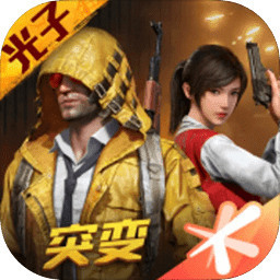 和平精英单机版 v1.2.2