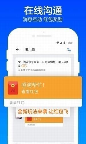 菜鸟包裹侠app下载最新版v6.50.3-菜鸟包裹侠(快递员版)app下载最新版2021下载 运行截图3