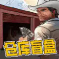 开箱大师 v1.0.4