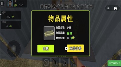 开箱达人最新版下载-开箱达人手机版下载-开箱达人游戏下载 运行截图3