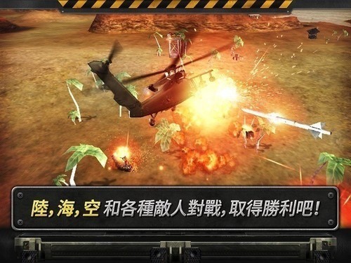 炮艇战3d直升机破解版-炮艇战3d直升机正版官方下载下载中文版 运行截图1