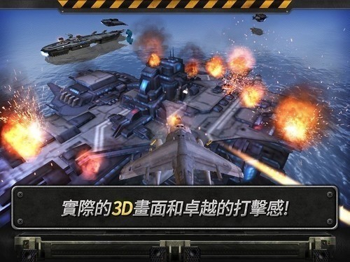 炮艇战3d直升机破解版-炮艇战3d直升机正版官方下载下载中文版 运行截图2