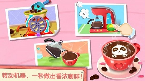 宝宝美食烹饪下载_宝宝美食烹饪v1.9 运行截图2