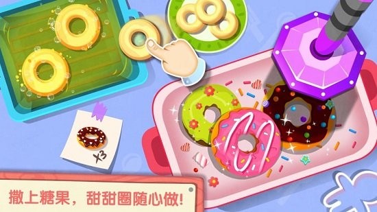 宝宝美食烹饪下载_宝宝美食烹饪v1.9 运行截图1