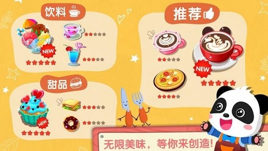 宝宝美食烹饪下载_宝宝美食烹饪v1.9 运行截图3