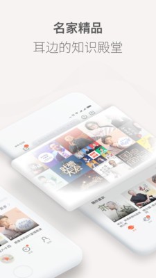 喜马拉雅fm免费下载-喜马拉雅手机app官方安卓版V6.7.9.3 运行截图3