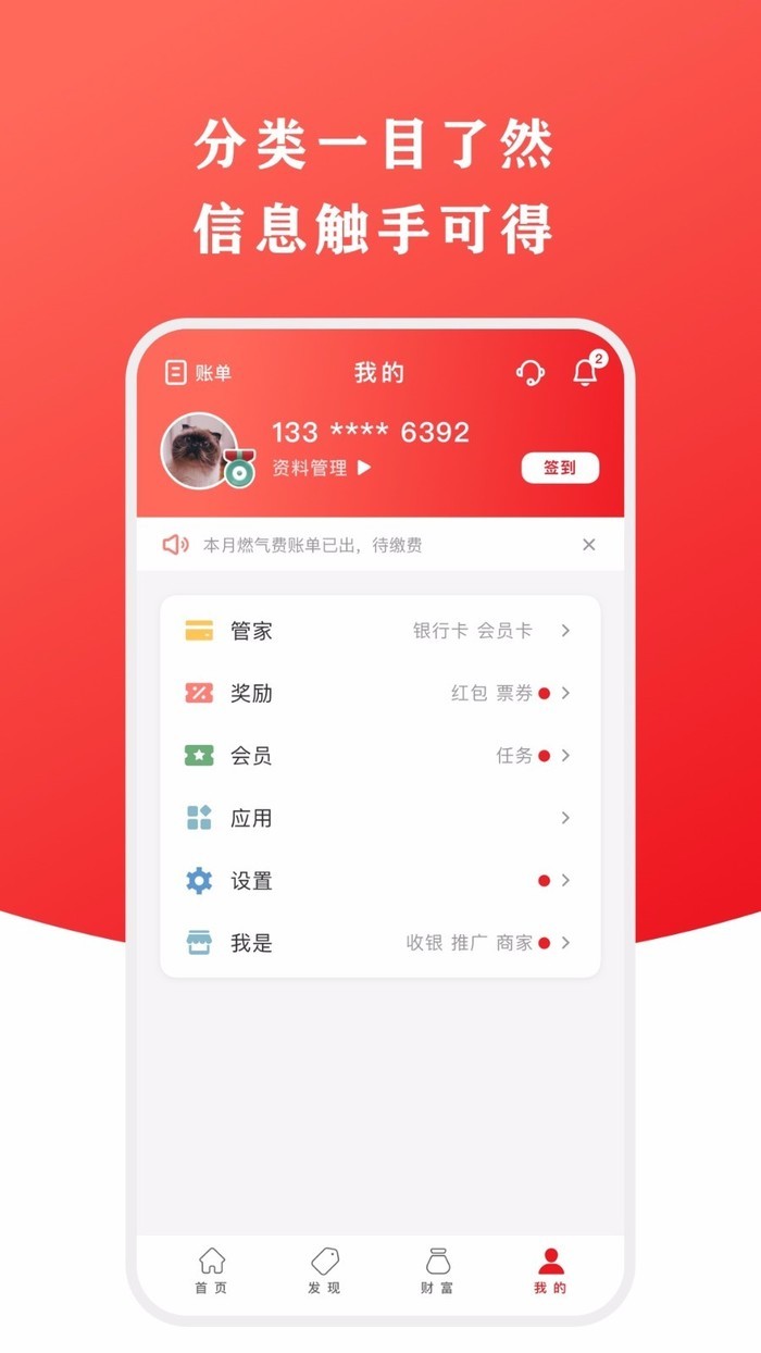 云闪付app下载安装_云闪付免费版下载_手机app最新版免费安装下载 运行截图2