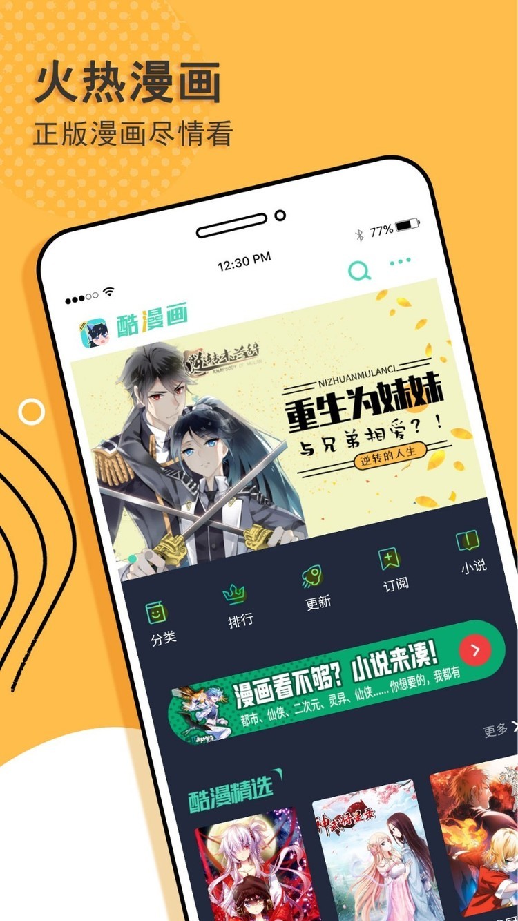 阅读神器app下载-最新阅读神器app官方免费下载v6.2.6 安卓版 运行截图1