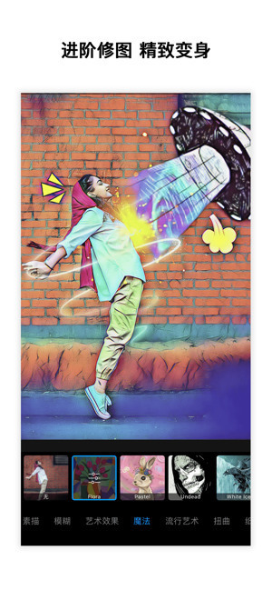 picsart美易最新版下载-picsart美易2020最新版免费下载 运行截图2