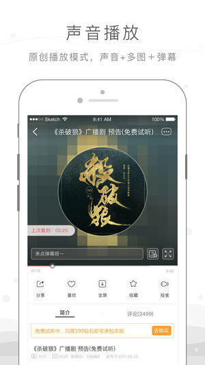 猫耳fm app下载-猫耳fm永久最新版下载v5.3.5 最新版 运行截图3