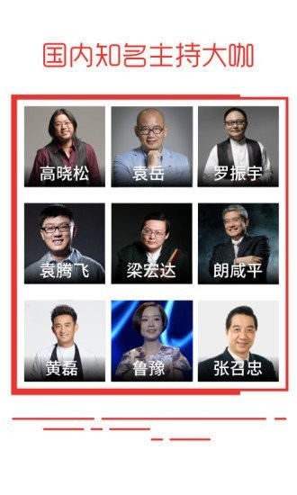 蜻蜓vip永久最新版下载-蜻蜓(无限蜻蜓币)永久vip最新版2021下载 运行截图3